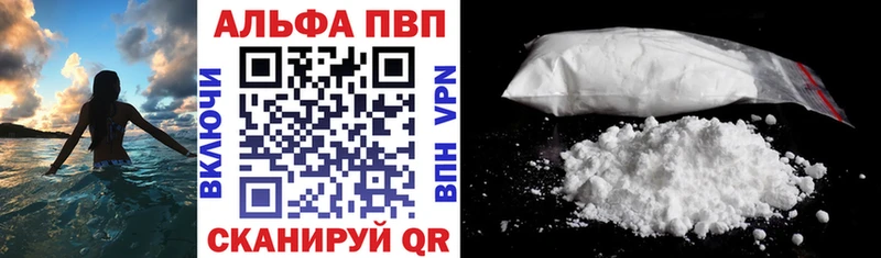 гидра   Новомичуринск  A-PVP Соль 
