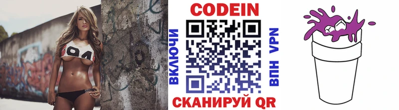 Кодеин напиток Lean (лин)  Новомичуринск 