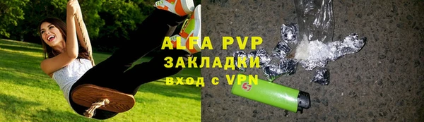 альфа пвп VHQ Покровск