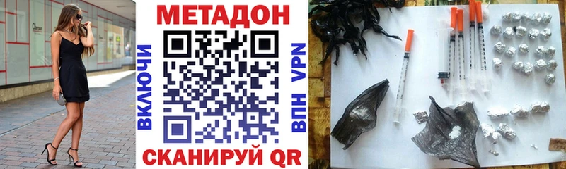МЕТАДОН мёд  Новомичуринск 