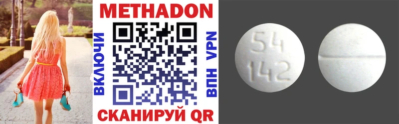 МЕТАДОН methadone Новомичуринск